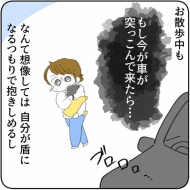 「2人目なんて考えられるかっっ‼」㉘