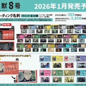 怪獣8号 本染め注染手ぬぐい : アニメ＆漫画 グッズ情報