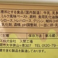 このクオリティのグルテンフリーチーズケーキをコンビニで買えること10年前に想像していたかな？