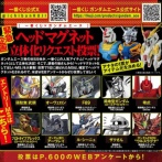 10機のマイナーガンダムから1機が立体化！どれに投票する？