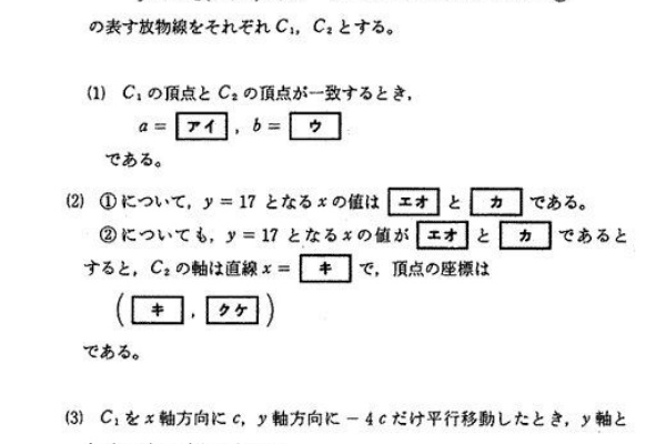 怜悧玲瓏 ～高校数学を天空から俯瞰する～ - 共通テスト