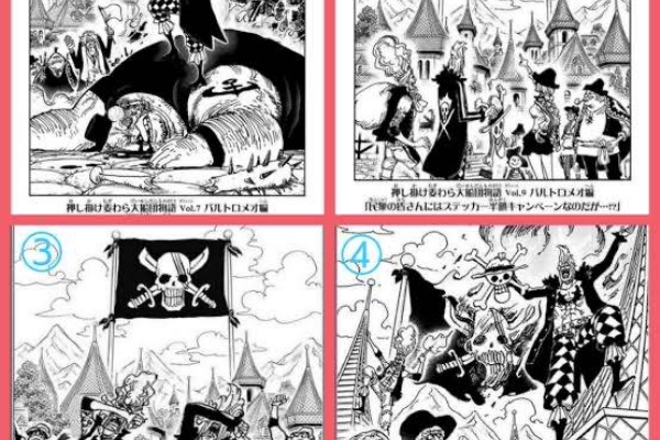 ジャンプしか勝たん ワンピース