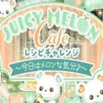 ぼくレス研究ノート