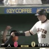 【vs巨人】日ハム西村、スモークに一発を浴びて6点差に…