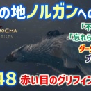 PS5「ドラゴンズドグマ2 ダークアリズン」攻略・感想・ネタバレ！【ゾンビ覚者／極北の地ノルガンへの道】148（字幕プレイ動画あり）