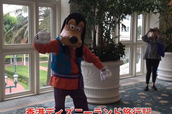 香港ディズニーランド旅行記