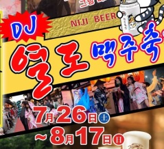 光復節当日に韓国で日本の伝統着物祭り…「禁止しろ！」 vs 「別によくね？」＝韓国の反応