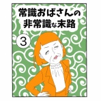 ☆まかりな☆のにこにこ漫画ブログ