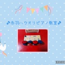 わくわくリズム・・・♪