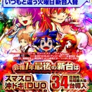 12月23日新台入替(予定)【LA・FESTA SLOT7】（ラ・フェスタ スロット７）