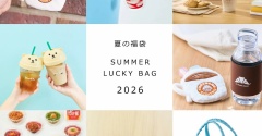 大人気【夏の福袋 2026】情報まとめ！TULLY'S COFFEE・すき家・サンマルクカフェ！
