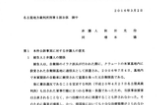 罪状認否