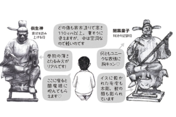 大山崎リトルプレイス 大山崎ツム グ ハグ 閻魔大王