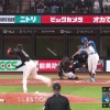 【日本ハム】万波中正、同点ソロホームラン！｜ロッテ戦｜打った瞬間の反応まとめ｜9/15