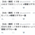 第十二回 情報リテラシー論レポート