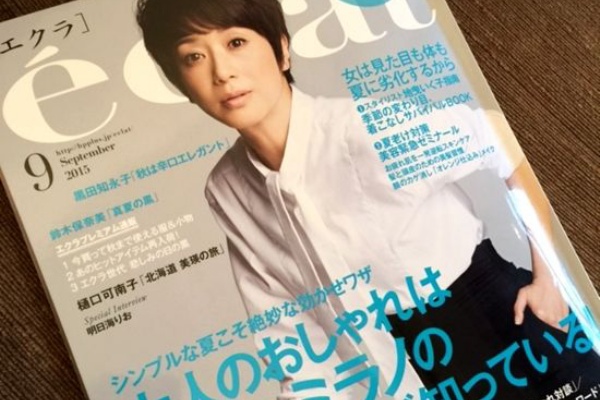 アラフィフの雑誌 エクラ と Hers 代はヴァンテーヌだったよね スタイリッシュママのシックな日常