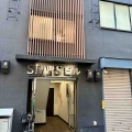 北のロイヤル定点観測33•2…オープニングスタッフ募集‼️
