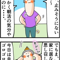 出かけようとしたら雨降るので今日は休めのお告げと素直に受け取ったら