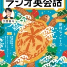 ラジオ英会話 Tweet 2026年8月