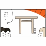 『思い立って伊勢参り⑱』の画像