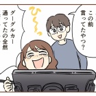 不法侵入!?警察呼んだ話【最終回】