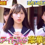 『[イコラブ] 6/14(月)放送 TBS『クイズ! THE違和感』に、齊藤なぎさ VTRゲスト出演!!』の画像