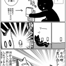 台風対策をしたかっただけなのに