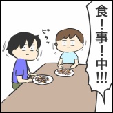 小競り合いで食事が中断してたから