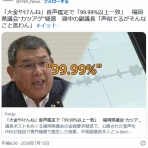 痛いニュース(ﾉ∀`)