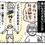 新・規格外でもいいじゃない!!～シングルマザーたまことゆかいな子ども達～