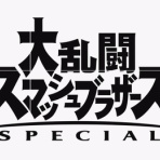 スマブラSPまとめ速報