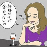 30代女「単身中の夫と不仲、娘も愛せません。現在2人と不倫してます･･･。助けてください(´；ω；｀)｣