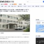 【令和最新版美人局】17歳の女子高生がSNSでパパ活募集 → 金をもらった後に警察へ通報 → パパ活相手のおじさん逮捕