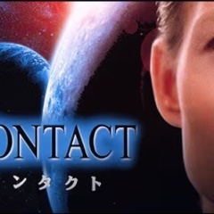 あなたの知らない宇宙人vol.35 神を信じられないと、宇宙人も信じられない