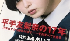 【ROCKIN'ON JAPAN】平手友梨奈の欅坂46脱退を受けて