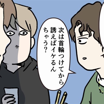 普段使ってる言葉がネットミームになった時にありがちなこと