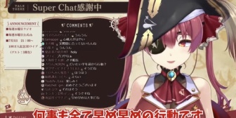 【ホロライブ】既に200万人登録記念の計画を立てているマリン「体制を見直してください！というより自分が変わった方が早い」