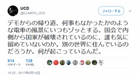 元SEALDs「国会で国家が破壊されているのに無関心の人たちを見るとゾッとする。何が起こっているんだ」