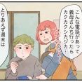 義母の兄に義母の借金を押し付けられそうになった話#2