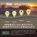 Jeep　LINEミニアプリ登場☆