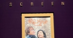 映画「冬のソナタ」を観てきました。