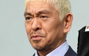 【衝撃】吉本興業さん、とんでもない爆弾を抱えていた。。。