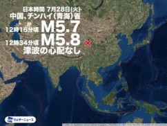 【速報】熊本の次は中国で大地震！！！