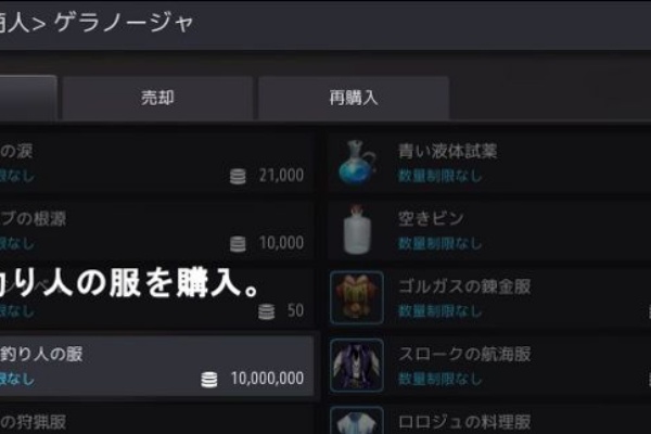 釣り熟練装備を調えよう 飲んだくれ砂漠