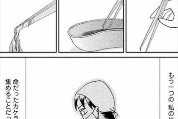 バズマン 医療漫画