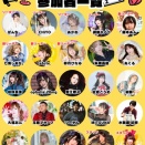 2025/11/16㈰　ばんちよ運動会＠キャプテン翼スタジアム生野