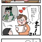 今日もういぽん日和