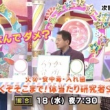 3月18日放送、指原莉乃出演「ガッテン!」予告動画