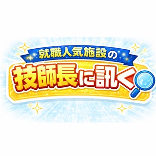 川崎医療福祉大学診療放射線技術学科オリジナルHP