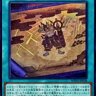 【遊戯王】さすがに「ミツルギ」は規制されたか・・
